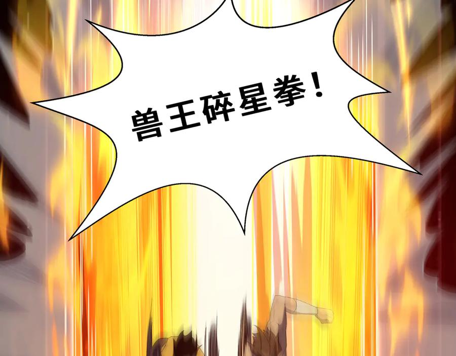 《我契约了我自己》第108话 月之幻象 第42页