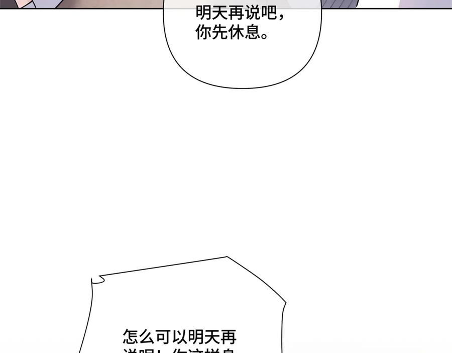 《白天被逃婚晚上被奶凶指挥官求抱抱》113 还有这种意思？ 第96页
