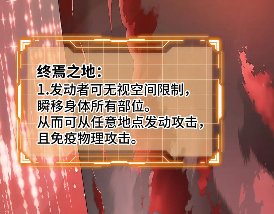 《我契约了我自己》第108话 月之幻象 第15页