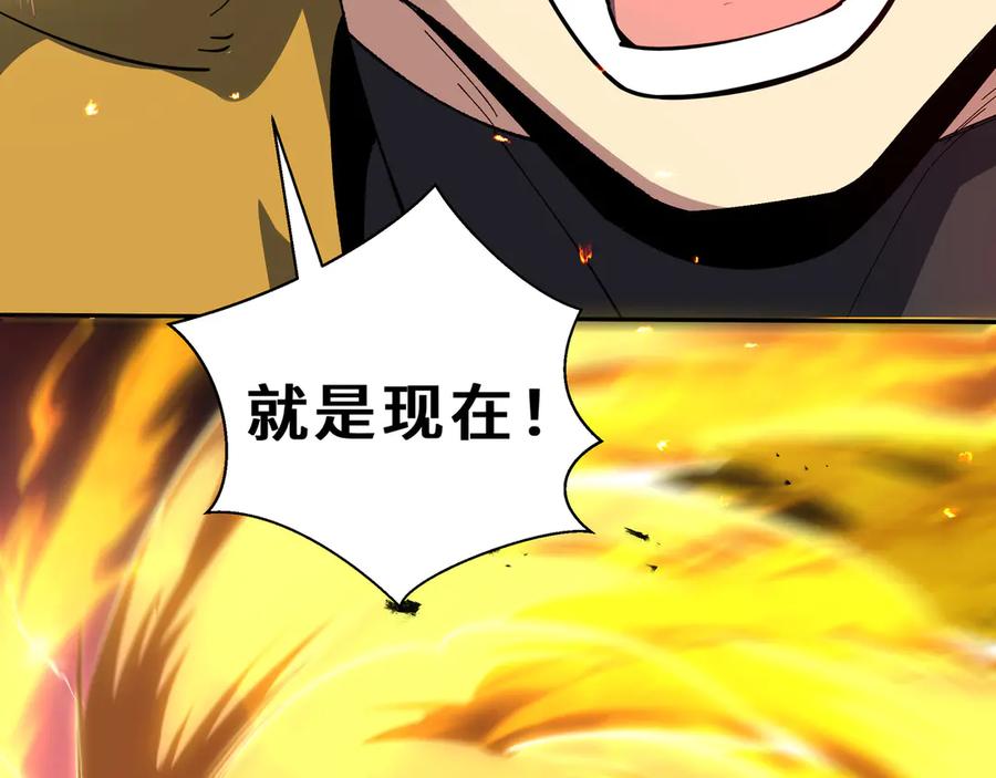 《我契约了我自己》第108话 月之幻象 第36页