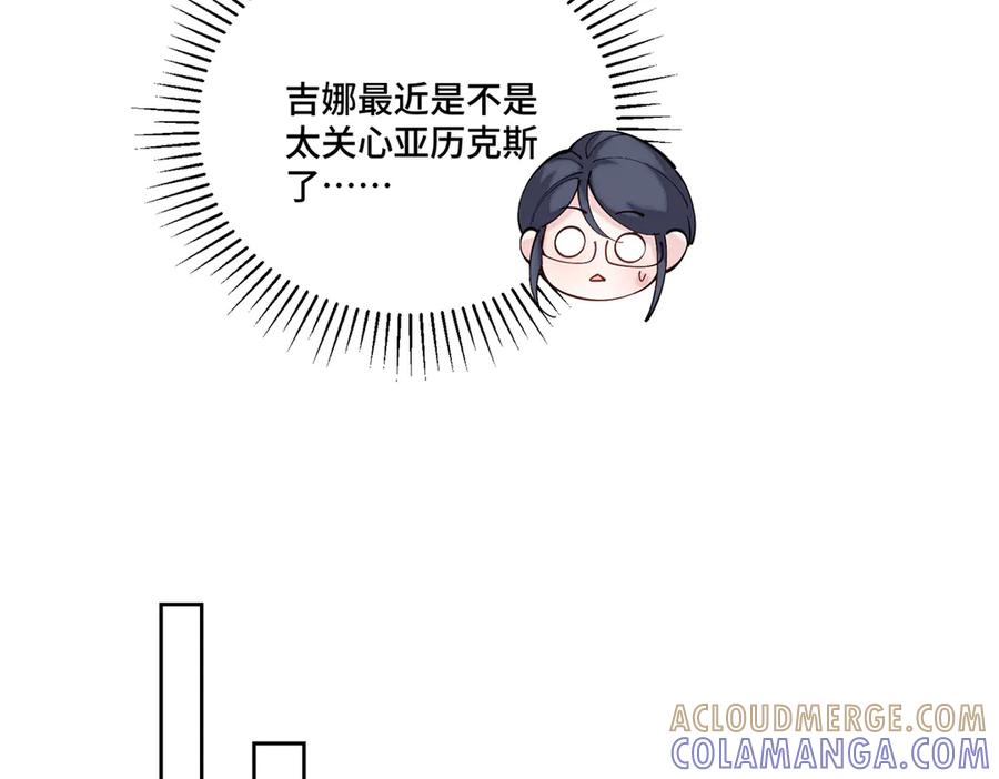 《白天被逃婚晚上被奶凶指挥官求抱抱》113 还有这种意思？ 第89页