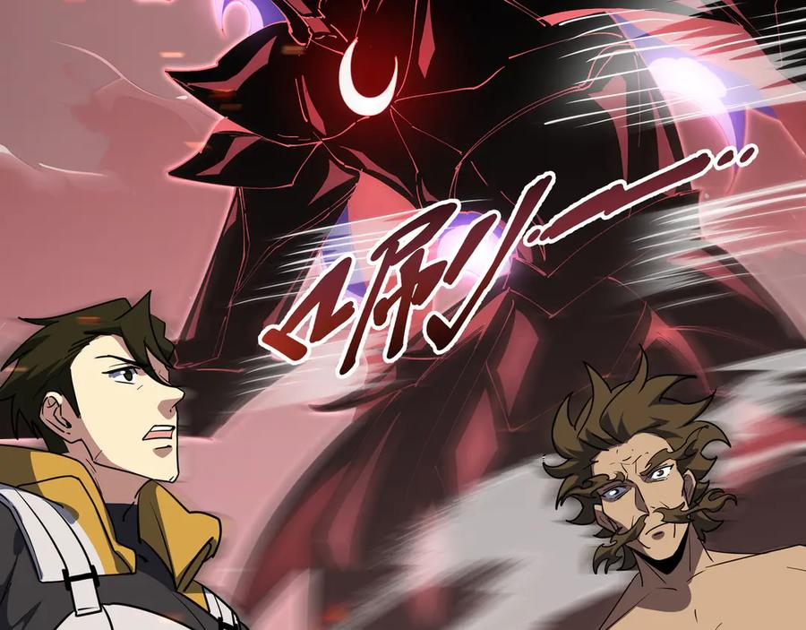 《我契约了我自己》第108话 月之幻象 第23页