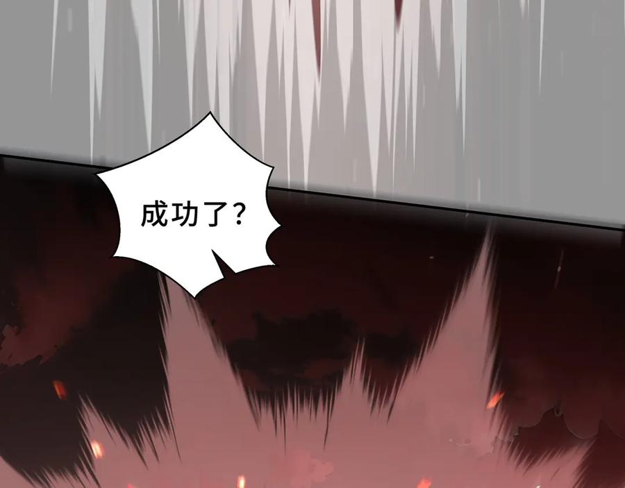 《我契约了我自己》第108话 月之幻象 第50页