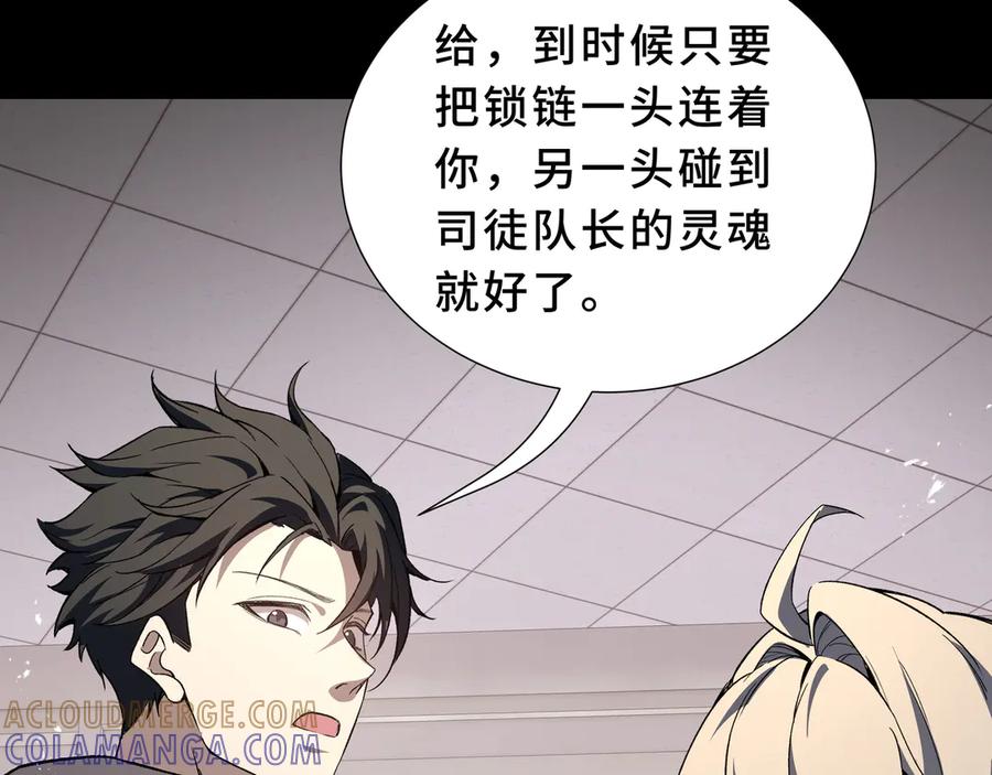 《我契约了我自己》第109话 英雄归来 第53页