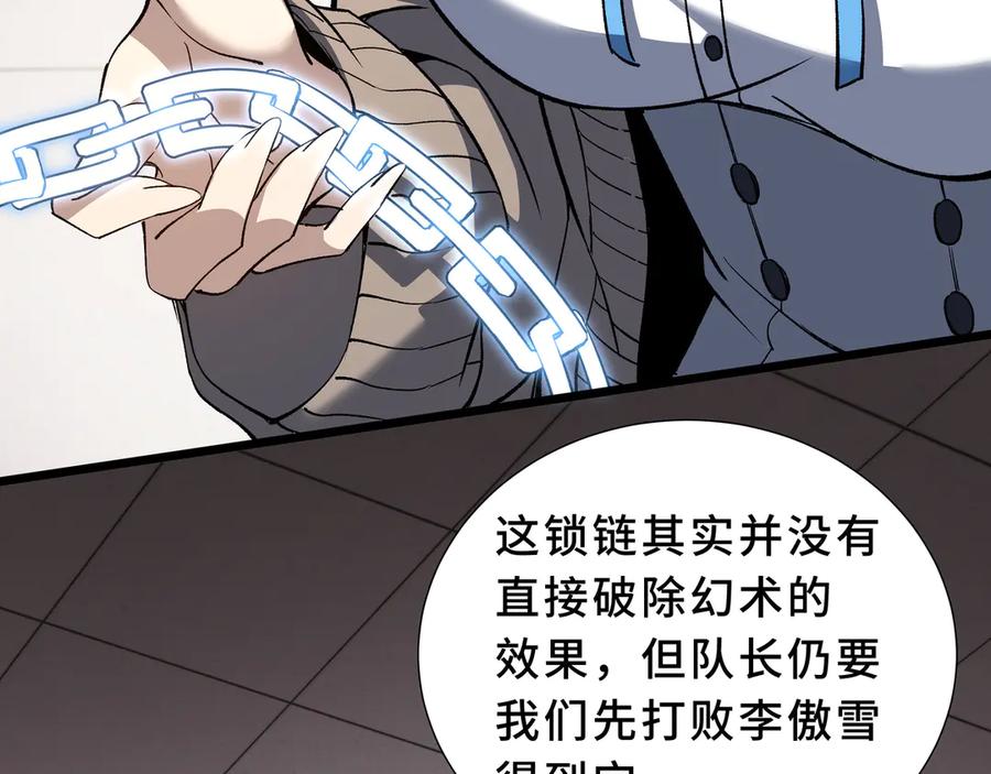 《我契约了我自己》第109话 英雄归来 第70页