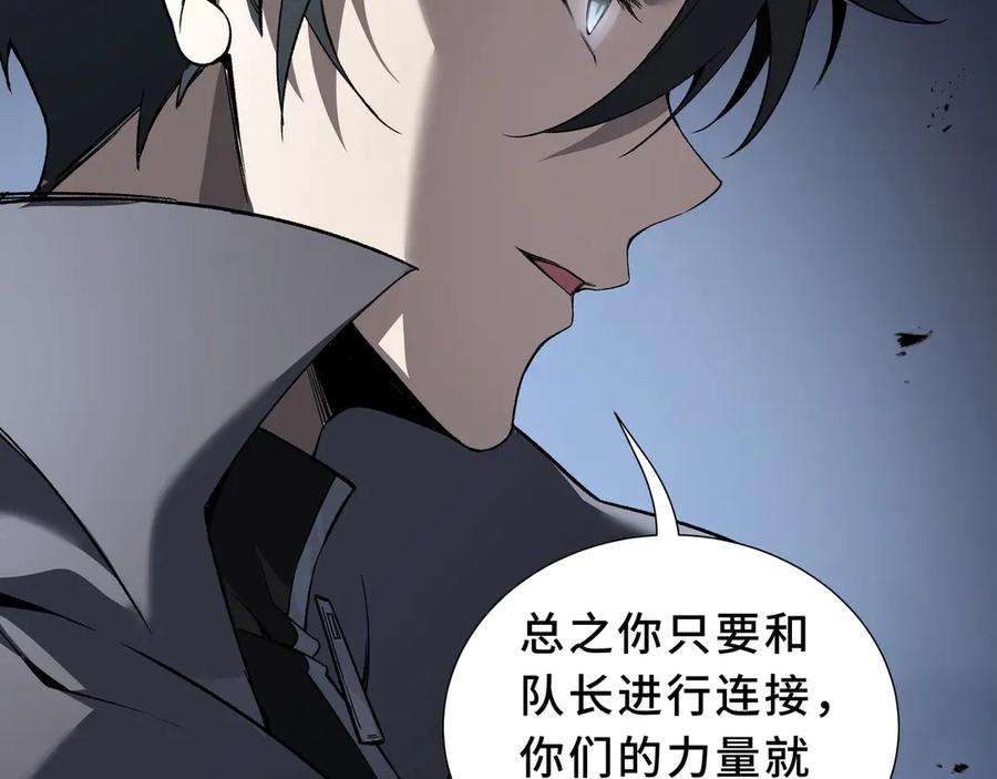 《我契约了我自己》第109话 英雄归来 第66页