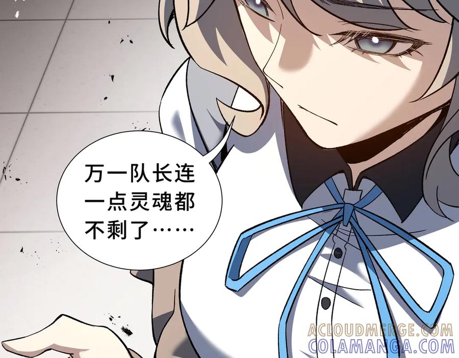《我契约了我自己》第109话 英雄归来 第69页