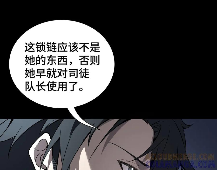 《我契约了我自己》第109话 英雄归来 第65页