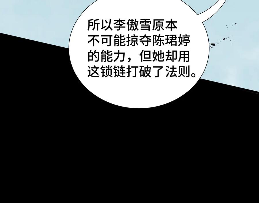 《我契约了我自己》第109话 英雄归来 第63页