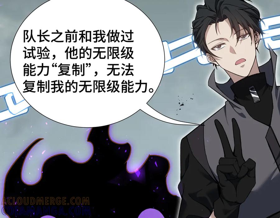《我契约了我自己》第109话 英雄归来 第61页