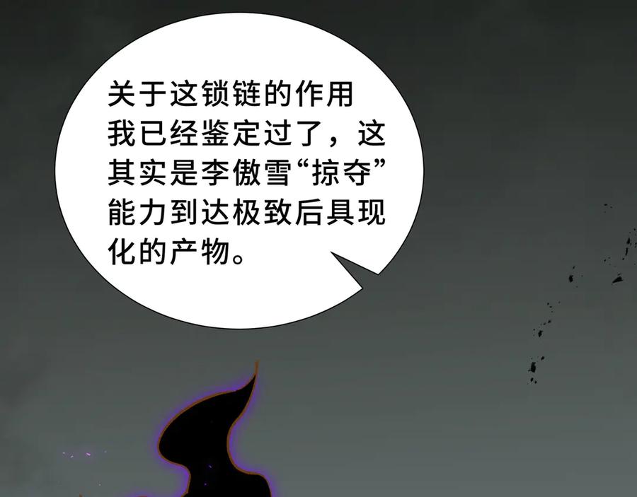 《我契约了我自己》第109话 英雄归来 第59页