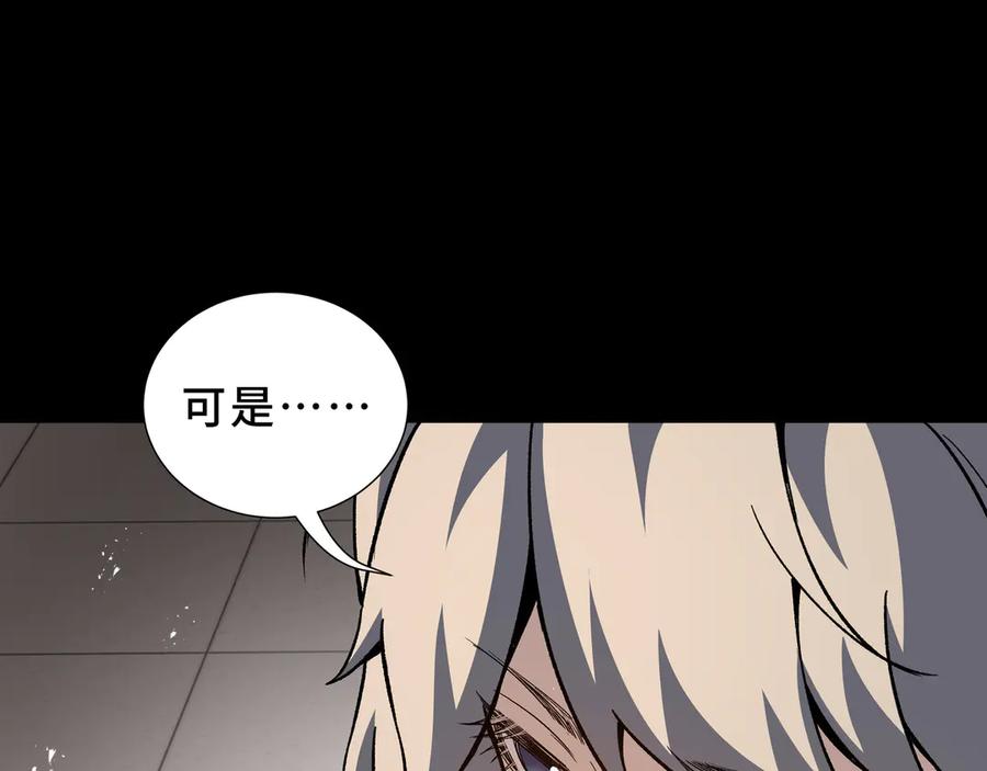《我契约了我自己》第109话 英雄归来 第68页