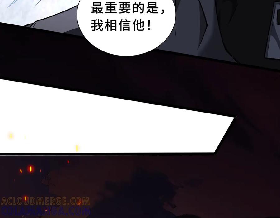 《我契约了我自己》第109话 英雄归来 第77页