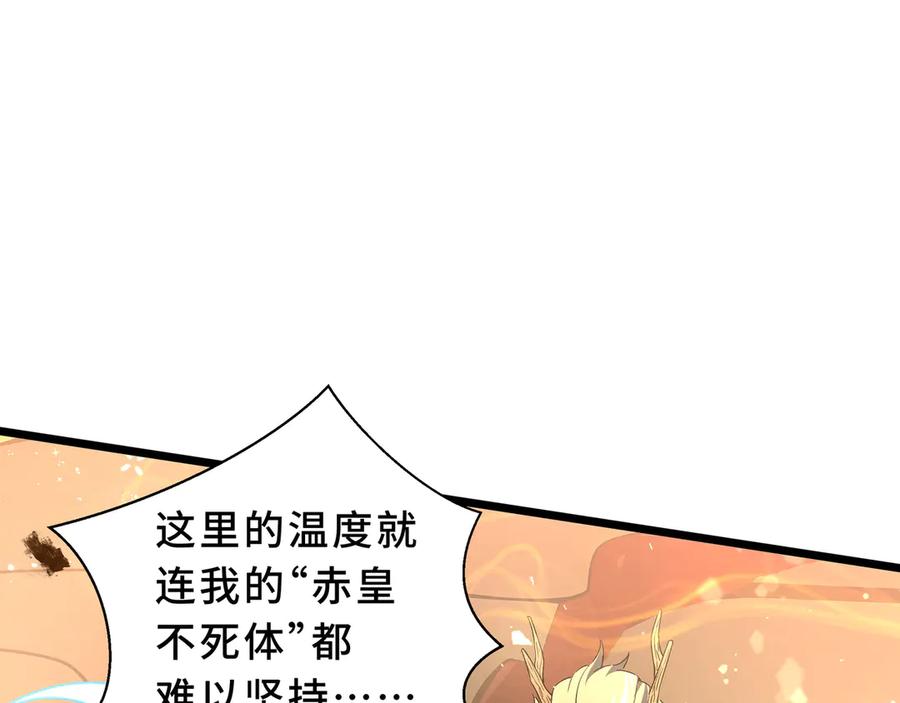 《我契约了我自己》第109话 英雄归来 第88页