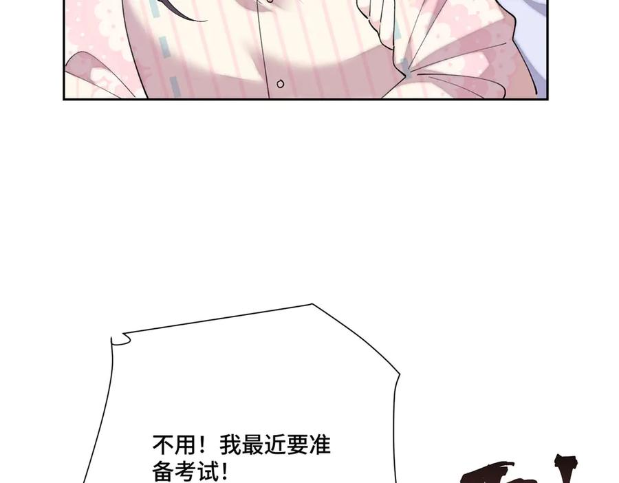 《白天被逃婚晚上被奶凶指挥官求抱抱》115 天塌了 第8页