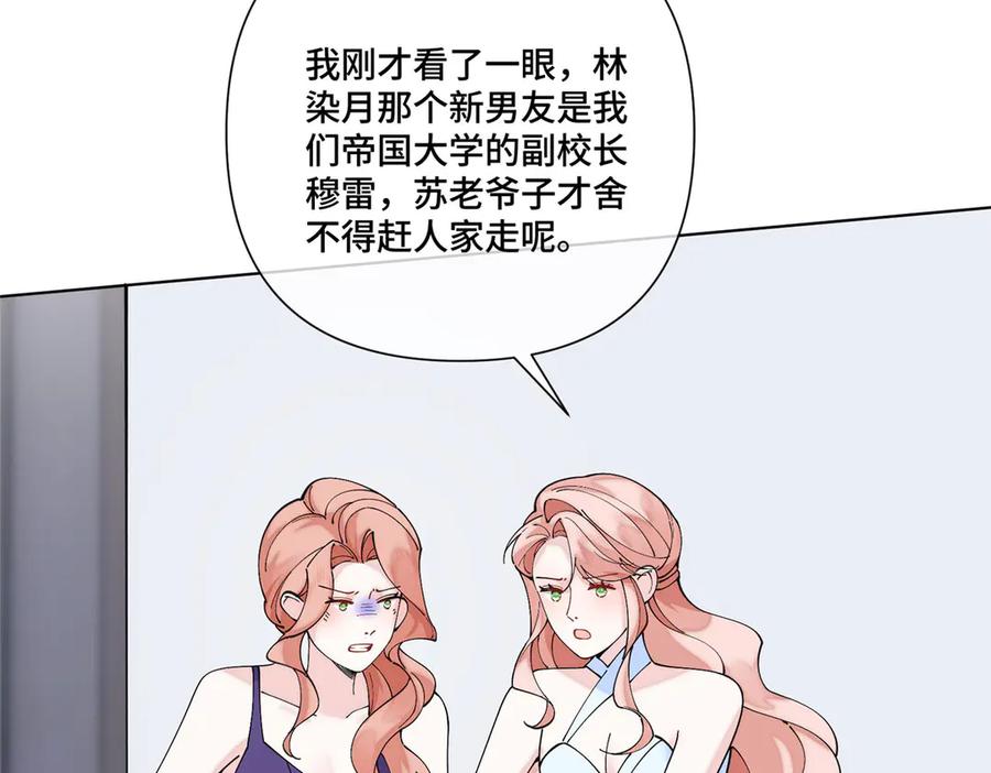 《白天被逃婚晚上被奶凶指挥官求抱抱》117 自己送上门了 第11页