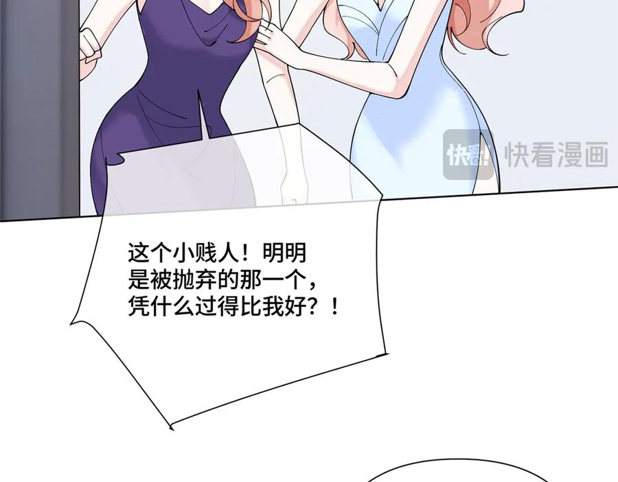 《白天被逃婚晚上被奶凶指挥官求抱抱》117 自己送上门了 第12页