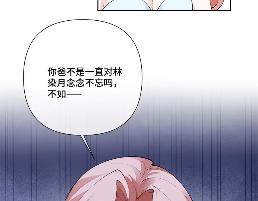 《白天被逃婚晚上被奶凶指挥官求抱抱》117 自己送上门了 第18页
