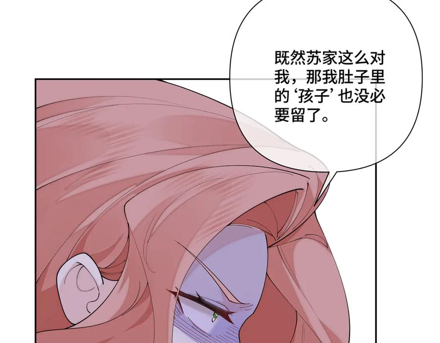 《白天被逃婚晚上被奶凶指挥官求抱抱》117 自己送上门了 第14页