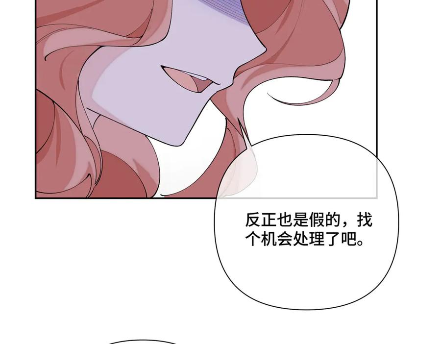 《白天被逃婚晚上被奶凶指挥官求抱抱》117 自己送上门了 第15页