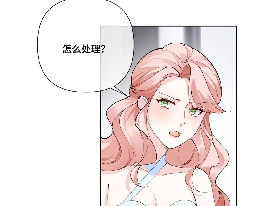 《白天被逃婚晚上被奶凶指挥官求抱抱》117 自己送上门了 第17页