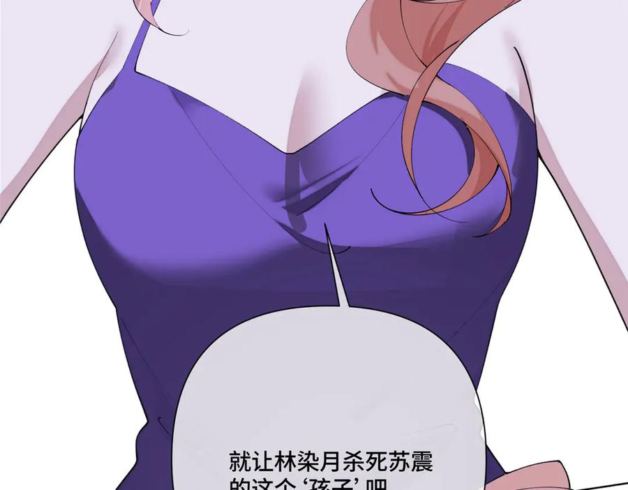 《白天被逃婚晚上被奶凶指挥官求抱抱》117 自己送上门了 第21页