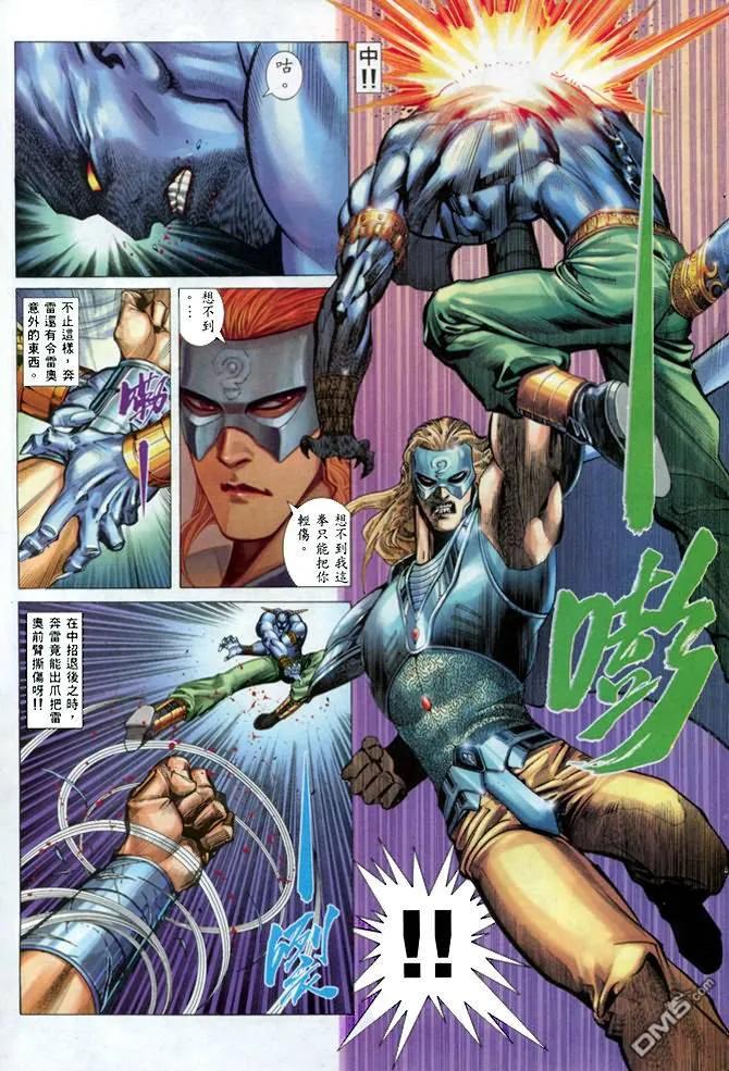 《武神》第139卷 第24页