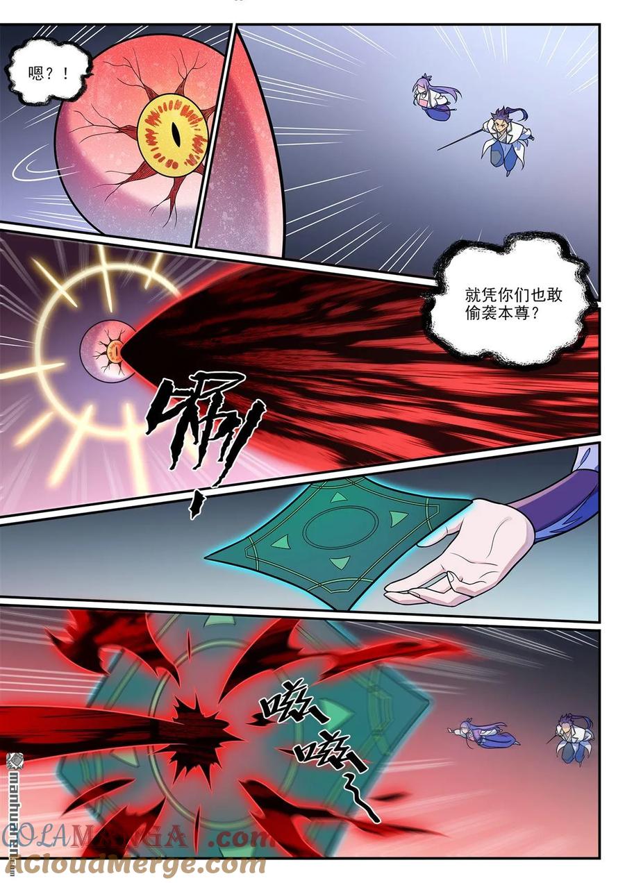 百炼成神 第1256回 母胎出世 第13页