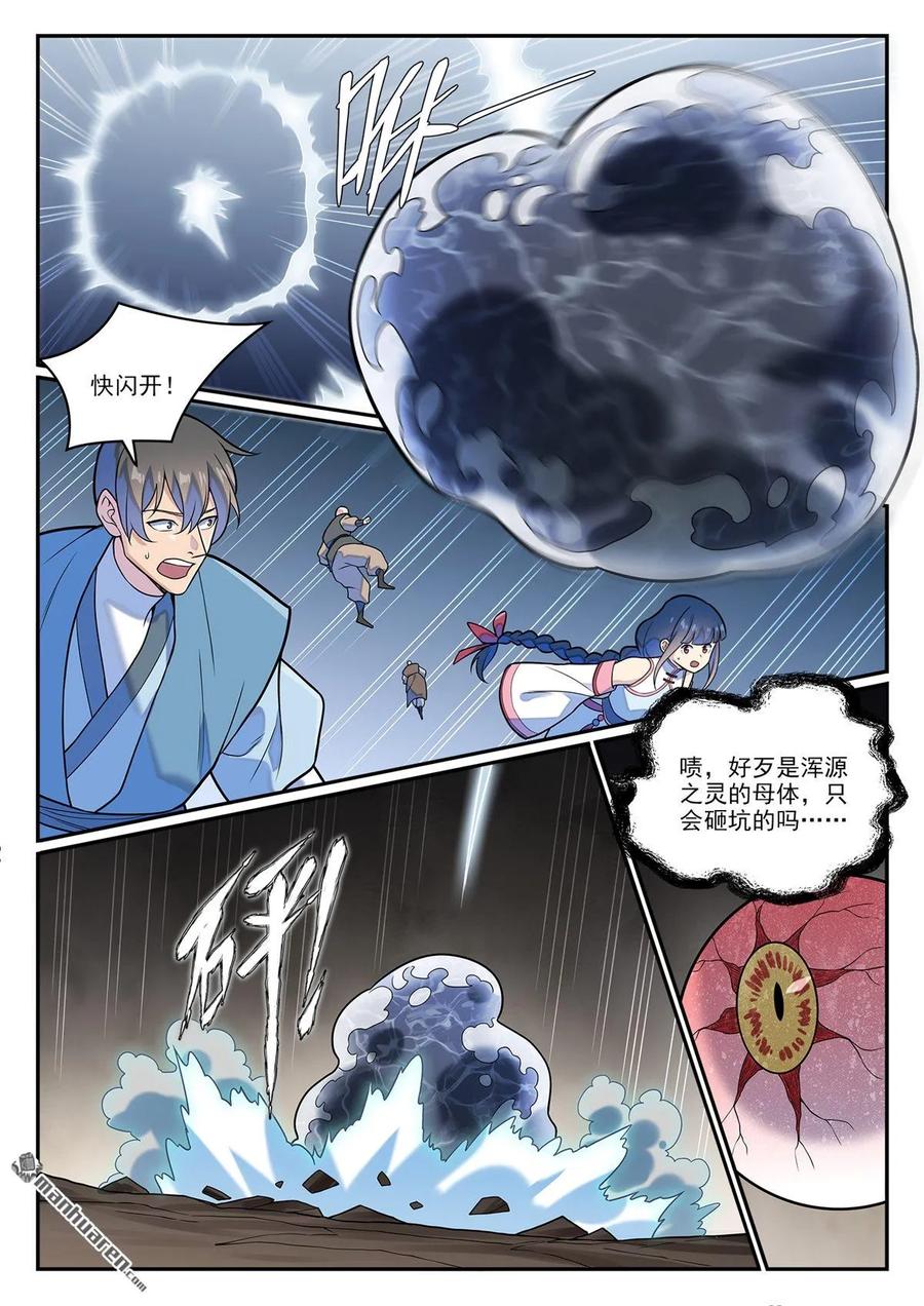 百炼成神 第1256回 母胎出世 第12页