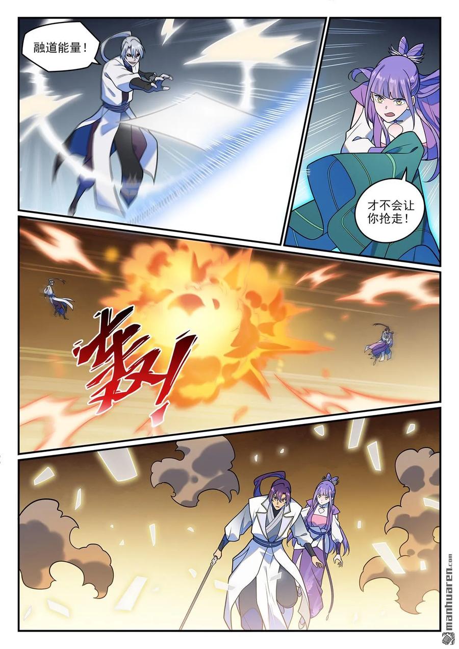百炼成神 第1256回 母胎出世 第16页