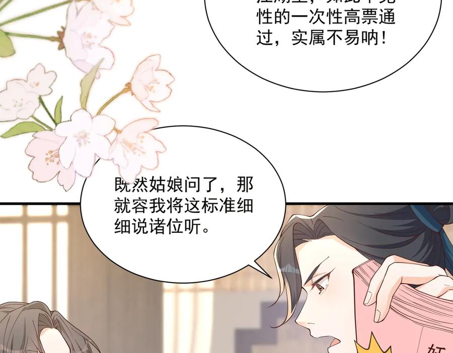 《庞弯反玛丽苏记事：每天都在努力成为女主角！》关于“妖女”的一些标准 第6页
