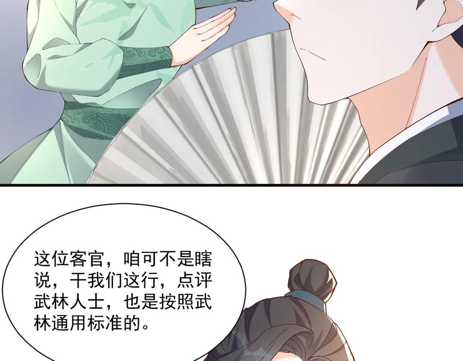 《庞弯反玛丽苏记事：每天都在努力成为女主角！》关于“妖女”的一些标准 第2页
