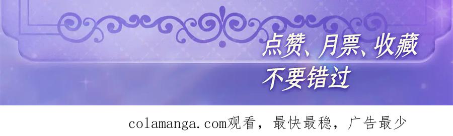 《全能千金燃翻天》145 上钩了！ 第81页
