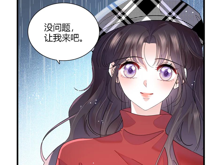 《全能千金燃翻天》145 上钩了！ 第77页