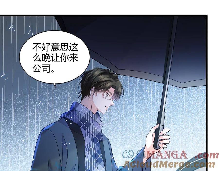 《全能千金燃翻天》145 上钩了！ 第73页