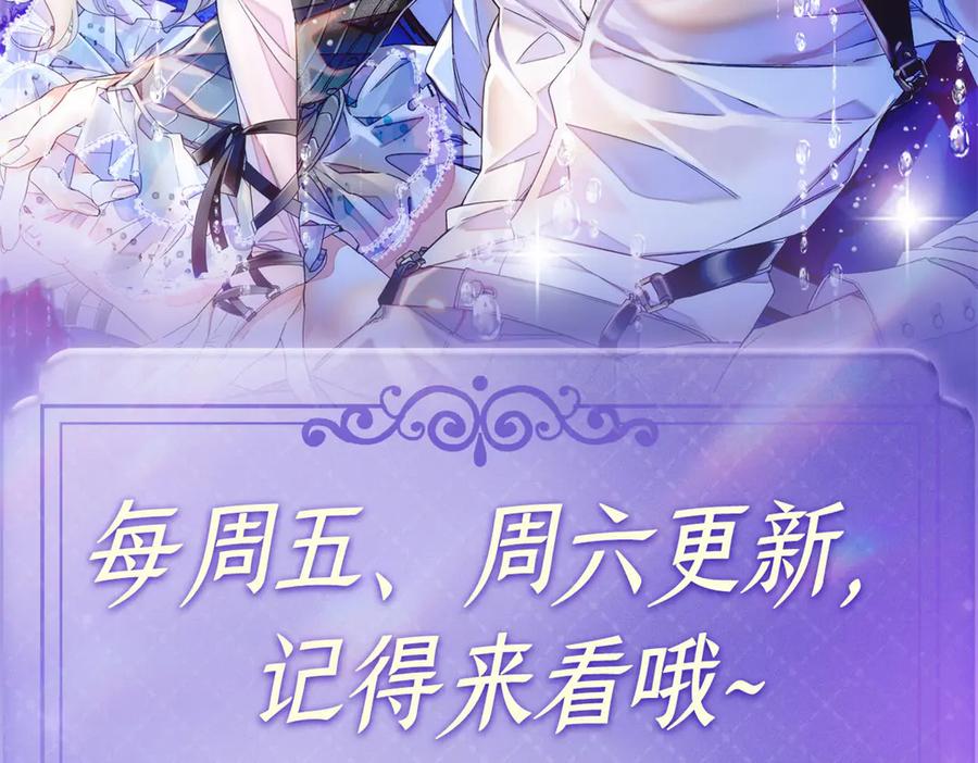 《全能千金燃翻天》145 上钩了！ 第80页