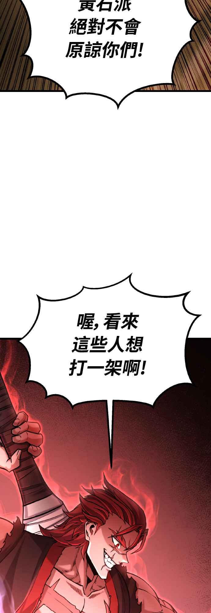 《花无十日红》第15话 第9页