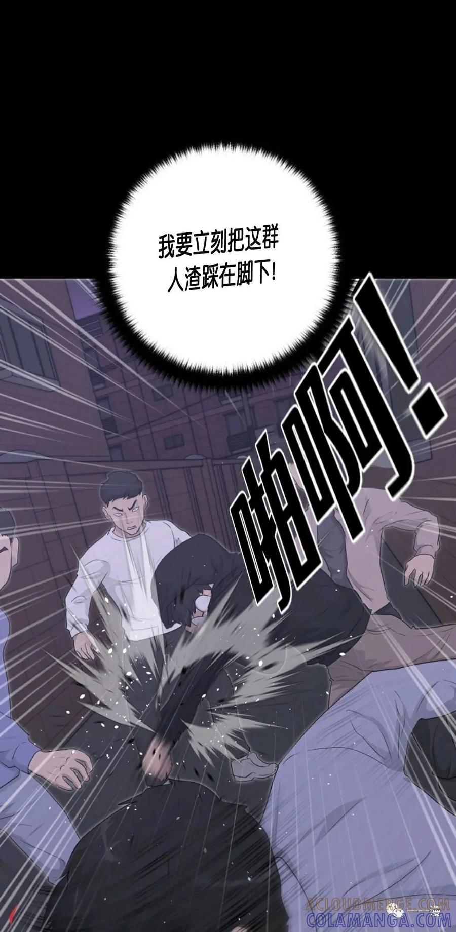 《触发人生》第15 第31页