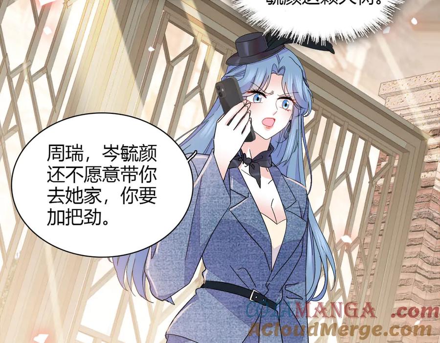 《全能千金燃翻天》153 给她点教训 第4页