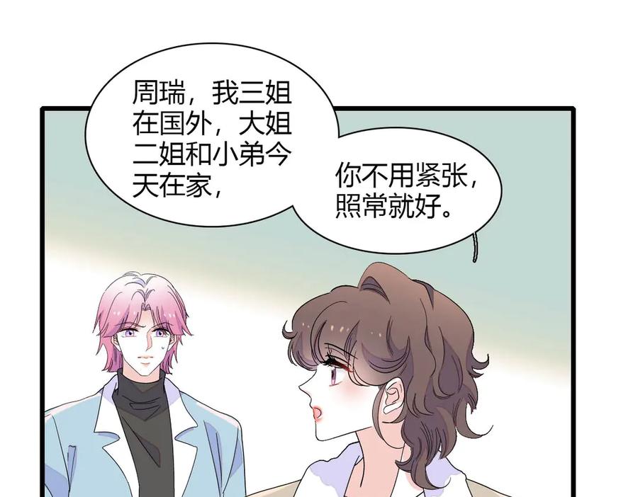《全能千金燃翻天》153 给她点教训 第30页