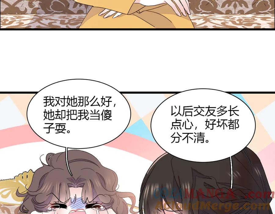 《全能千金燃翻天》153 给她点教训 第16页