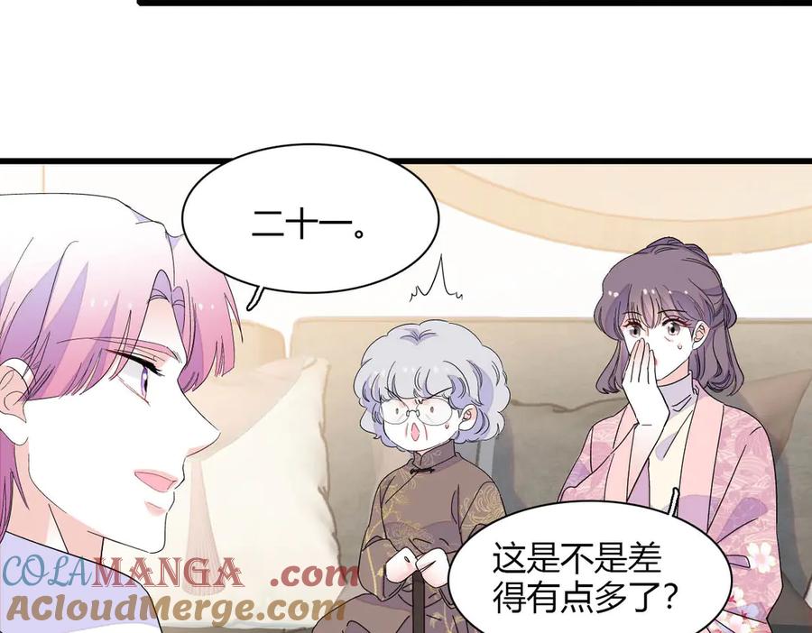 《全能千金燃翻天》153 给她点教训 第37页