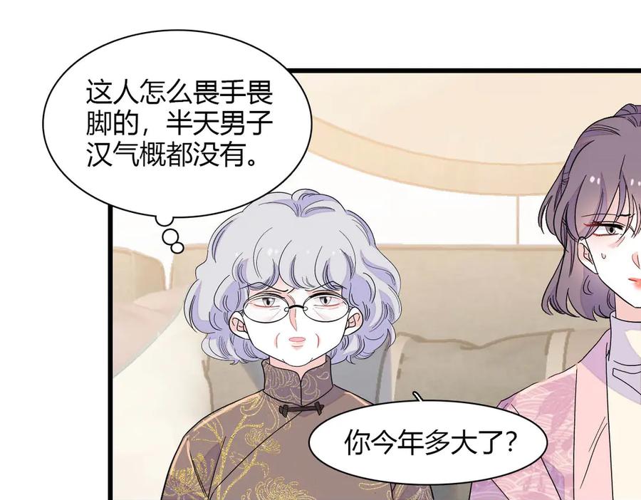 《全能千金燃翻天》153 给她点教训 第36页