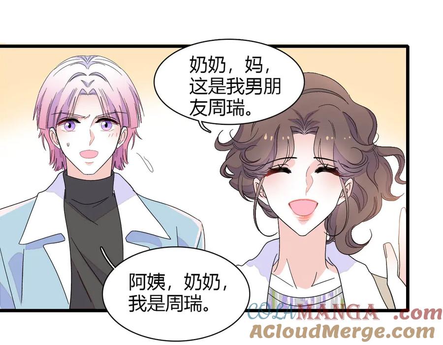 《全能千金燃翻天》153 给她点教训 第34页
