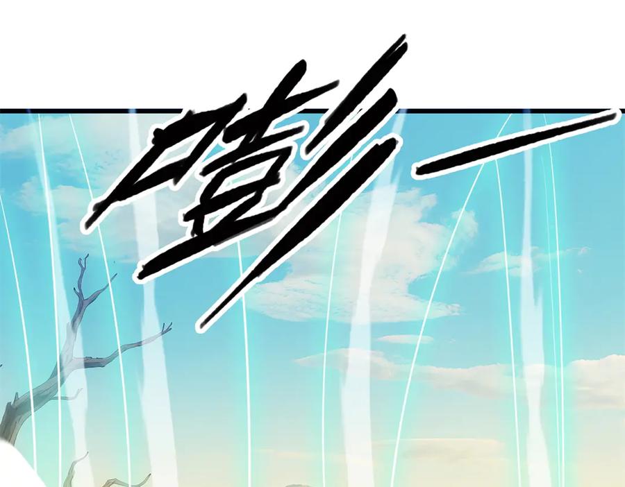 恶龙转生，复仇从五岁开始！ - 154 分身 - 第88张图