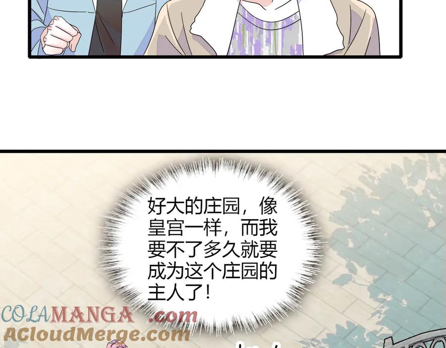 《全能千金燃翻天》153 给她点教训 第31页