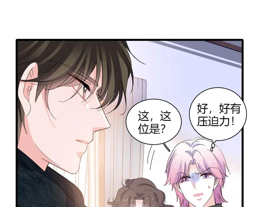 《全能千金燃翻天》153 给她点教训 第45页