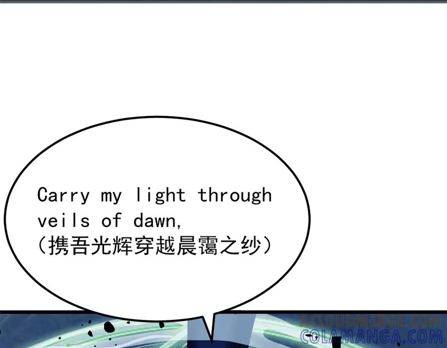 恶龙转生，复仇从五岁开始！ - 154 分身 - 第81张图