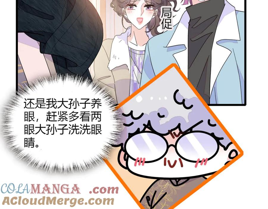 《全能千金燃翻天》153 给她点教训 第46页