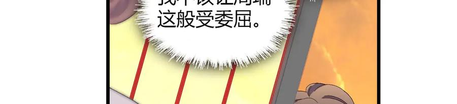 《全能千金燃翻天》153 给她点教训 第26页